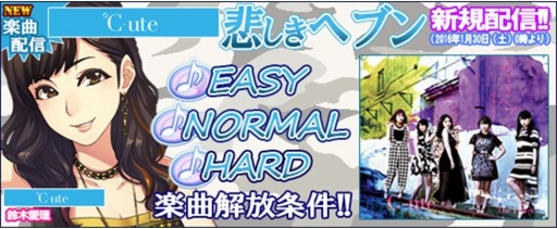 画像ギャラリー No.002のサムネイル画像 / 「ハロプロタップライブ」℃-uteのカードを入手できる限定ガチャを実装