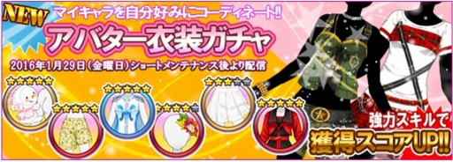 画像ギャラリー No.011のサムネイル画像 / 「ハロプロタップライブ」℃-uteのカードを入手できる限定ガチャを実装