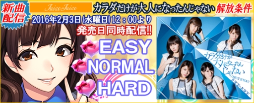 画像ギャラリー No.002のサムネイル画像 / 「ハロプロタップライブ」でJuice=Juiceの新曲が配信。限定ガチャも登場