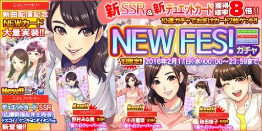 画像ギャラリー No.012のサムネイル画像 / 「ハロプロタップライブ」桜ナイトフィーバー配信記念「NEW FES!ガチャ」を実施