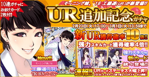 画像ギャラリー No.001のサムネイル画像 / 「ハロプロタップライブ」,“TIKI BUNバージョン”のカードが2月23日に実装