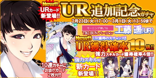 画像ギャラリー No.002のサムネイル画像 / 「ハロプロタップライブ」,“TIKI BUNバージョン”のカードが2月23日に実装