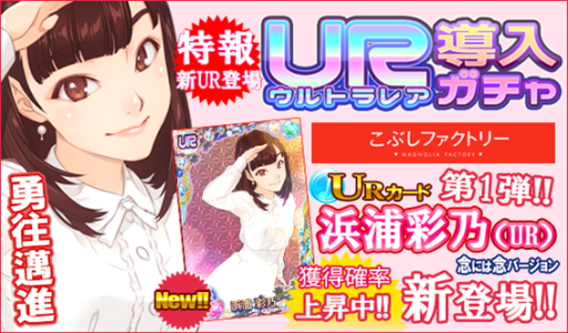 画像ギャラリー No.005のサムネイル画像 / 「ハロプロタップライブ」にアンジュルム「次々続々」が登場。記念ガチャも
