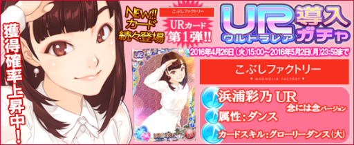 画像ギャラリー No.006のサムネイル画像 / 「ハロプロタップライブ」にアンジュルム「次々続々」が登場。記念ガチャも