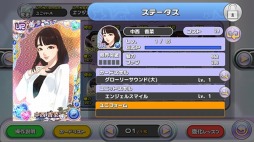 画像ギャラリー No.002のサムネイル画像 / 「ハロプロタップライブ」新イベント「白熱紅白戦」を実施。UR導入ガチャを追加