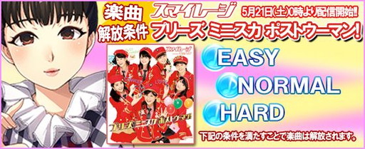 画像ギャラリー No.002のサムネイル画像 / 「ハロプロタップライブ」で「プリーズ ミニスカ ポストウーマン!」が配信開始