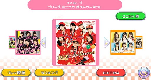 画像ギャラリー No.010のサムネイル画像 / 「ハロプロタップライブ」で「プリーズ ミニスカ ポストウーマン!」が配信開始