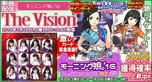 画像ギャラリー No.001のサムネイル画像 / 「ハロプロタップライブ」,新楽曲“The Vision”が5月28日より登場