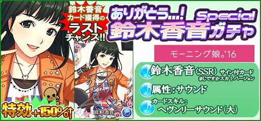 画像ギャラリー No.006のサムネイル画像 / 「ハロプロタップライブ」,鈴木香音さんのカードも獲得できるガチャを本日限定で開催