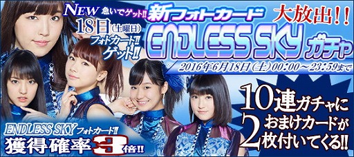 ���������꡼ No.002�Υ���ͥ������ / �֥ϥ��ץ����åץ饤�֡ס����ե��ȥ����ɤΡ�ENDLESS SKY�ɤ��о�