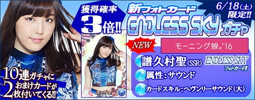 ���������꡼ No.003�Υ���ͥ������ / �֥ϥ��ץ����åץ饤�֡ס����ե��ȥ����ɤΡ�ENDLESS SKY�ɤ��о�