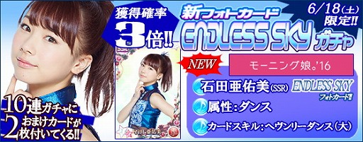 ���������꡼ No.005�Υ���ͥ������ / �֥ϥ��ץ����åץ饤�֡ס����ե��ȥ����ɤΡ�ENDLESS SKY�ɤ��о�