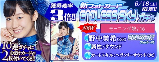 ���������꡼ No.006�Υ���ͥ������ / �֥ϥ��ץ����åץ饤�֡ס����ե��ȥ����ɤΡ�ENDLESS SKY�ɤ��о�