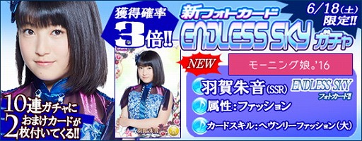 ���������꡼ No.007�Υ���ͥ������ / �֥ϥ��ץ����åץ饤�֡ס����ե��ȥ����ɤΡ�ENDLESS SKY�ɤ��о�