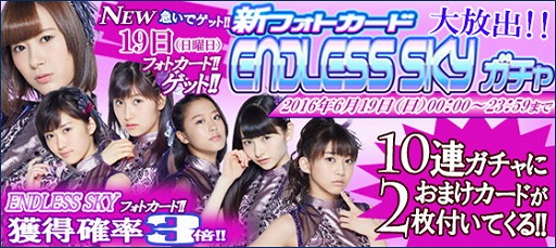 ���������꡼ No.008�Υ���ͥ������ / �֥ϥ��ץ����åץ饤�֡ס����ե��ȥ����ɤΡ�ENDLESS SKY�ɤ��о�