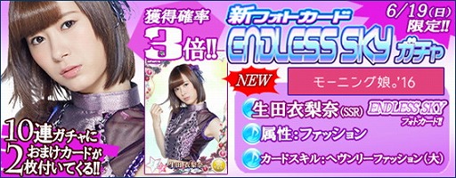 ���������꡼ No.009�Υ���ͥ������ / �֥ϥ��ץ����åץ饤�֡ס����ե��ȥ����ɤΡ�ENDLESS SKY�ɤ��о�