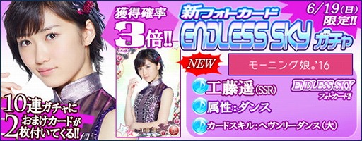 ���������꡼ No.011�Υ���ͥ������ / �֥ϥ��ץ����åץ饤�֡ס����ե��ȥ����ɤΡ�ENDLESS SKY�ɤ��о�