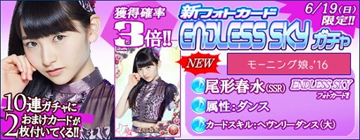 ���������꡼ No.013�Υ���ͥ������ / �֥ϥ��ץ����åץ饤�֡ס����ե��ȥ����ɤΡ�ENDLESS SKY�ɤ��о�