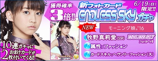 ���������꡼ No.014�Υ���ͥ������ / �֥ϥ��ץ����åץ饤�֡ס����ե��ȥ����ɤΡ�ENDLESS SKY�ɤ��о�