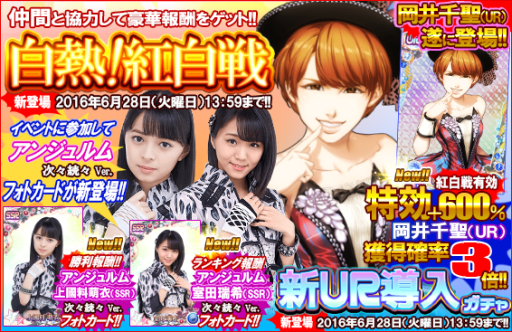 画像ギャラリー No.001のサムネイル画像 / 「ハロプロタップライブ」でフォトカードが手に入る「白熱 紅白戦イベント」開催