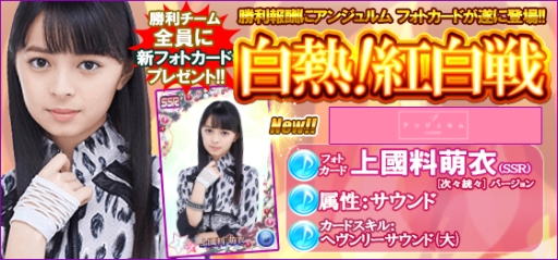 画像ギャラリー No.003のサムネイル画像 / 「ハロプロタップライブ」でフォトカードが手に入る「白熱 紅白戦イベント」開催