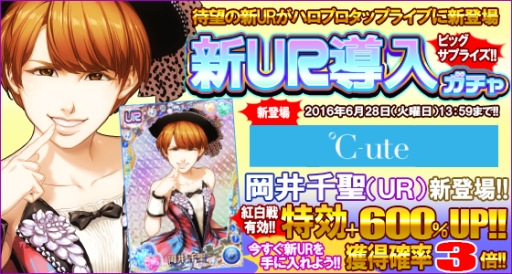 画像ギャラリー No.005のサムネイル画像 / 「ハロプロタップライブ」でフォトカードが手に入る「白熱 紅白戦イベント」開催