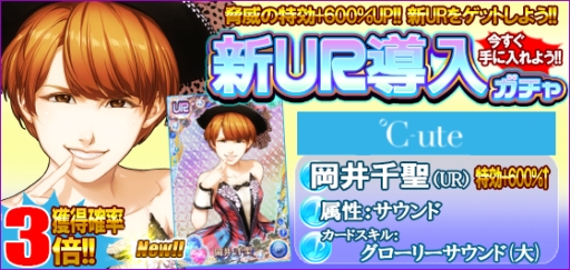 画像ギャラリー No.006のサムネイル画像 / 「ハロプロタップライブ」でフォトカードが手に入る「白熱 紅白戦イベント」開催