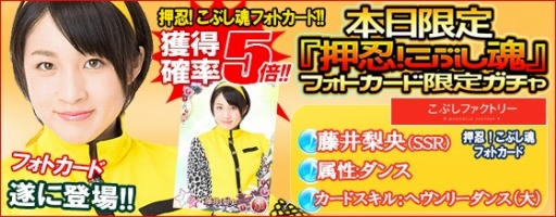 画像ギャラリー No.003のサムネイル画像 / 「ハロプロタップライブ」押忍!こぶし魂フォトカード限定ガチャを7月18日に実装