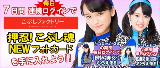 画像ギャラリー No.009のサムネイル画像 / 「ハロプロタップライブ」押忍!こぶし魂フォトカード限定ガチャを7月18日に実装