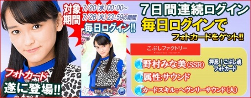 画像ギャラリー No.010のサムネイル画像 / 「ハロプロタップライブ」押忍!こぶし魂フォトカード限定ガチャを7月18日に実装