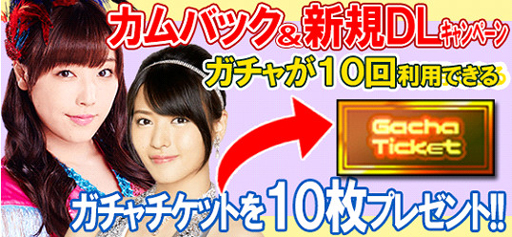 画像ギャラリー No.018のサムネイル画像 / 「ハロプロタップライブ」,℃-ute新曲2日間連続配信。限定ガチャも新実装