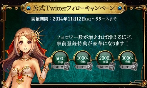 画像集#004のサムネイル/「サモンソウルバトル」事前登録受付を開始。特典が豪華になるキャンペーンも