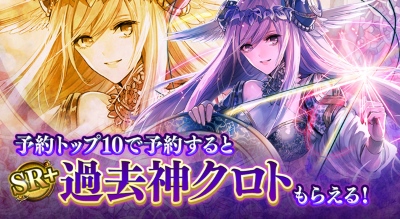 画像ギャラリー No.006のサムネイル画像 / 「サモンソウルバトル」大型イベント「アポカリプス」を4月12日に開催。選抜戦は4月6日から