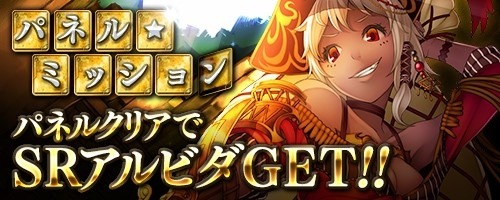 画像集#002のサムネイル/「サモンソウルバトル」Android版の配信がスタート。パネルミッションを実施中