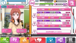 アイドルクロニクル