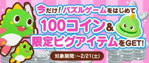 画像ギャラリー No.002のサムネイル画像 / 「バブルンマーチ」10万DLを突破。バブルビーSALEなどキャンペーンを実施