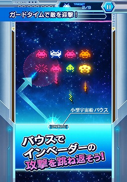 画像ギャラリー No.002のサムネイル画像 / アルカノイドとインベーダーが合体? 今冬配信の「LINE アルカノイドvsインベーダー」,映画「ピクセル」とのコラボキャラがもらえる事前登録がスタート