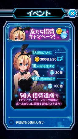 画像ギャラリー No.002のサムネイル画像 / 「LINE アルカノイドvsインベーダー」プレイレポート。カジュアルに遊べてやり応えアリ,ただのブロック崩しではないゲーム