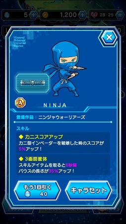 画像ギャラリー No.010のサムネイル画像 / 「LINE アルカノイドvsインベーダー」プレイレポート。カジュアルに遊べてやり応えアリ,ただのブロック崩しではないゲーム