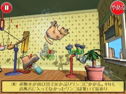 画像ギャラリー No.003のサムネイル画像 / 複雑な装置を完成させるパズルゲーム「ルーブさんのおかしな発明」が登場