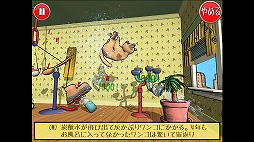 爆笑パズル・ルーブさんのおかしな発明