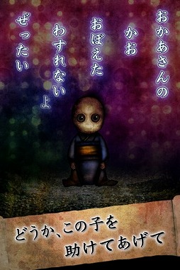 画像集#002のサムネイル/マルチエンドを楽しめる育成ゲーム「育てて日本人形」がAndroid向けに配信