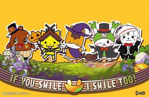 画像ギャラリー No.001のサムネイル画像 / 「みんなのデナレンジャー」ご当地キャラも仮装するハロウィンイベント開催