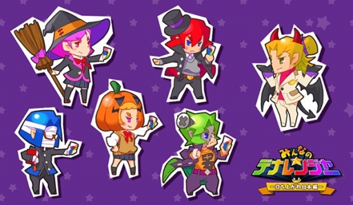 画像ギャラリー No.002のサムネイル画像 / 「みんなのデナレンジャー」ご当地キャラも仮装するハロウィンイベント開催