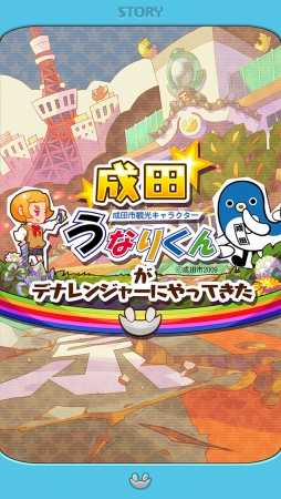 画像ギャラリー No.005のサムネイル画像 / 「みんなのデナレンジャー」ご当地キャラも仮装するハロウィンイベント開催