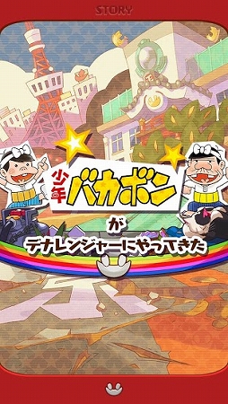 ���������꡼ No.004�Υ���ͥ������ / �֤ߤ�ʤΥǥʥ�󥸥㡼�׾�ǯ�Х��ܥ�Υ���饯�������о줹�륳��ܥ��٥�ȳ���