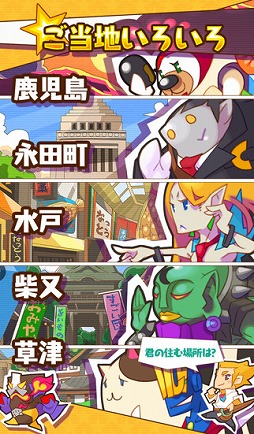 みんなのデナレンジャー 〜立ち上がれ日本編〜