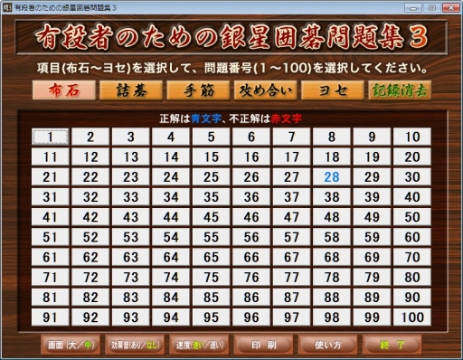 画像ギャラリー No.006のサムネイル画像 / 要所を指導してくれる機能を搭載した「世界最強銀星囲碁15」12月19日発売