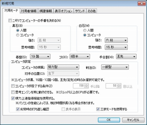 画像ギャラリー No.007のサムネイル画像 / 要所を指導してくれる機能を搭載した「世界最強銀星囲碁15」12月19日発売