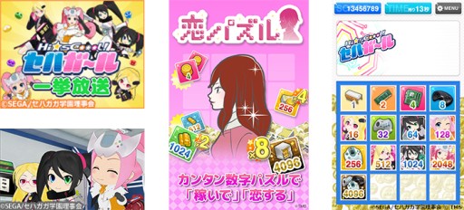 ������#001�Υ���ͥ���/�����ѥ��� 100�ͤΥꥢ���������ץ��������ȡʲ��ˡפȥ��˥��Hi��sCoool! ���ϥ�����פ�����ܷ���